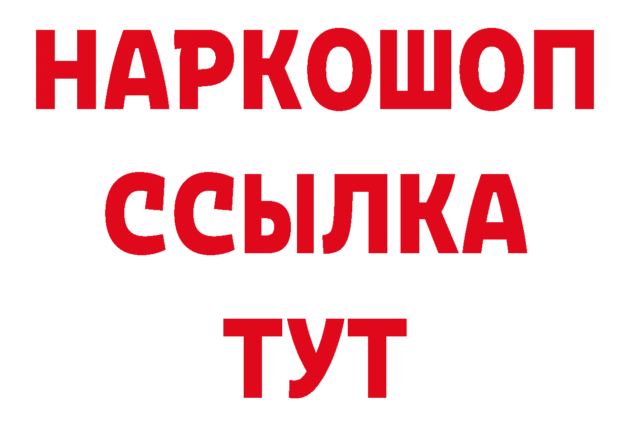 Первитин кристалл рабочий сайт площадка МЕГА Андреаполь